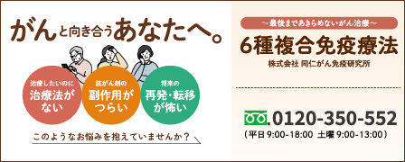 がんと向き合うあなたへ